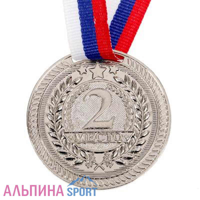 Медаль призовая 2 место d=3,5см