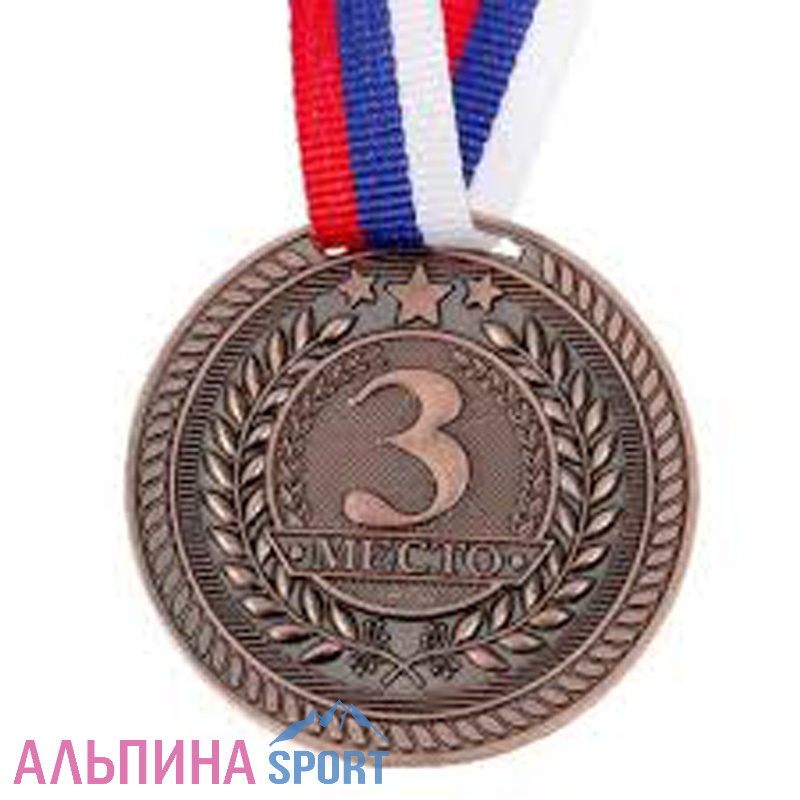 Медаль призовая 3 место d=3,5см