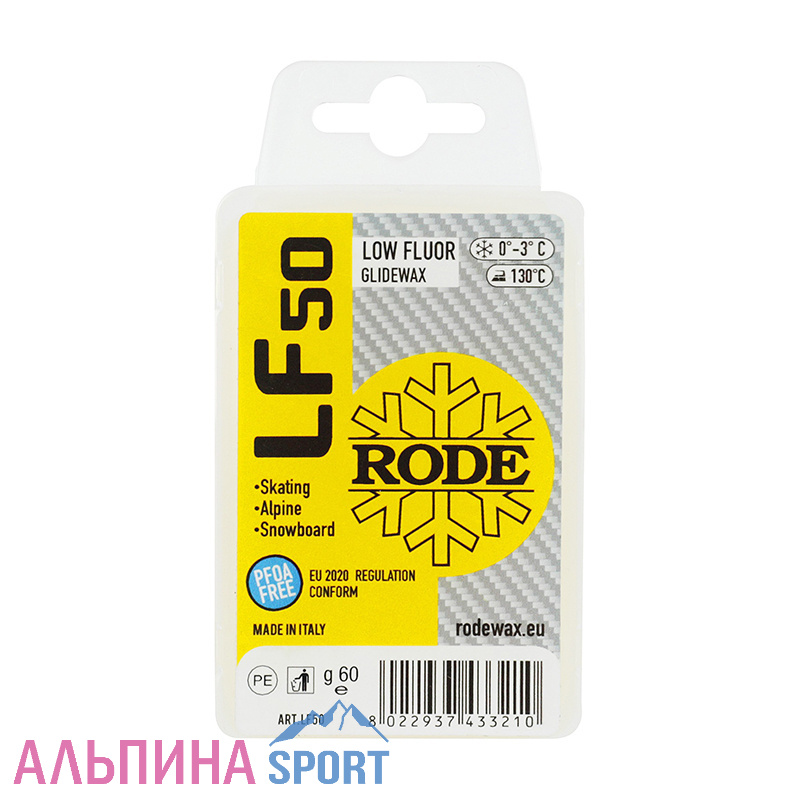 Парафин RODE Low Fluor Glider 0C°-3C° 60g