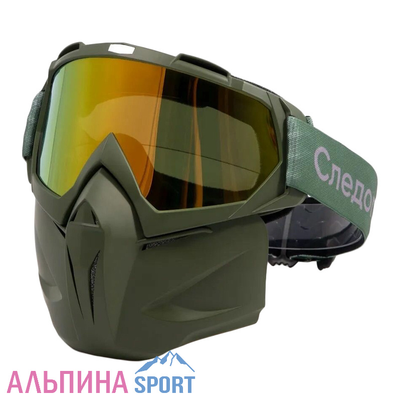 Маска мотоциклетная/снегоходная СЛЕДОПЫТ M6 линза chrome chamelion