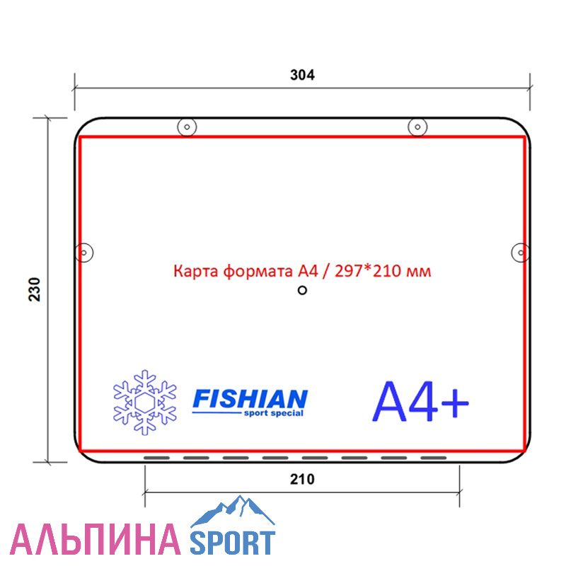 Стол запасной FISHIAN InMotion Зима 230*304 А4+