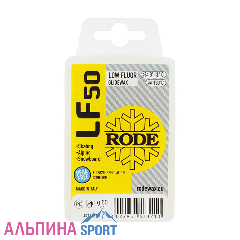 Парафин RODE Low Fluor Glider 0C°-3C° 60g