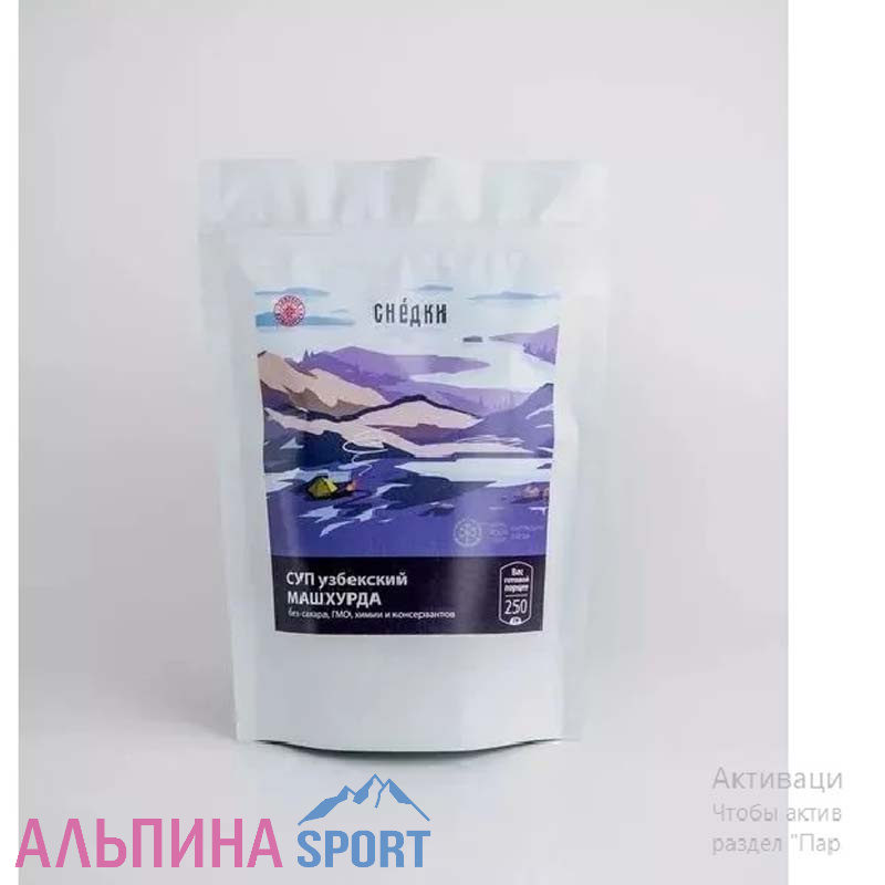 Суп узбекский МАШХУРДА СНЕДКИ 250 гр.