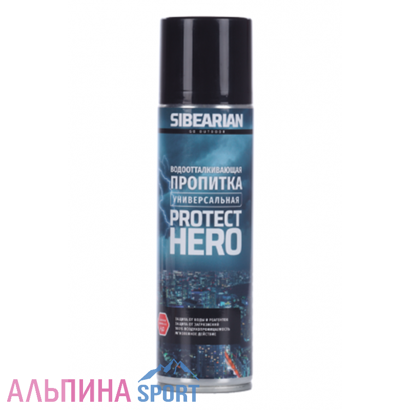 Универсальная водоотталкивающая пропитка SIBEARIAN PROTECT HERO 250 мл