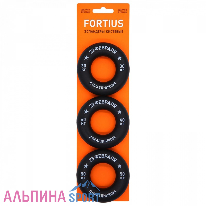 Набор кистевых эспандеров "Fortius" 3 шт (30,40,50 кг) "23 Февраля"