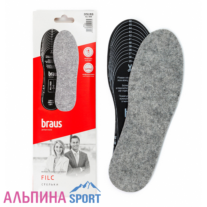 Стельки BRAUS осенне-зимние FILC (упругий теплый войлок) БЕЗРАЗМЕРНЫЕ