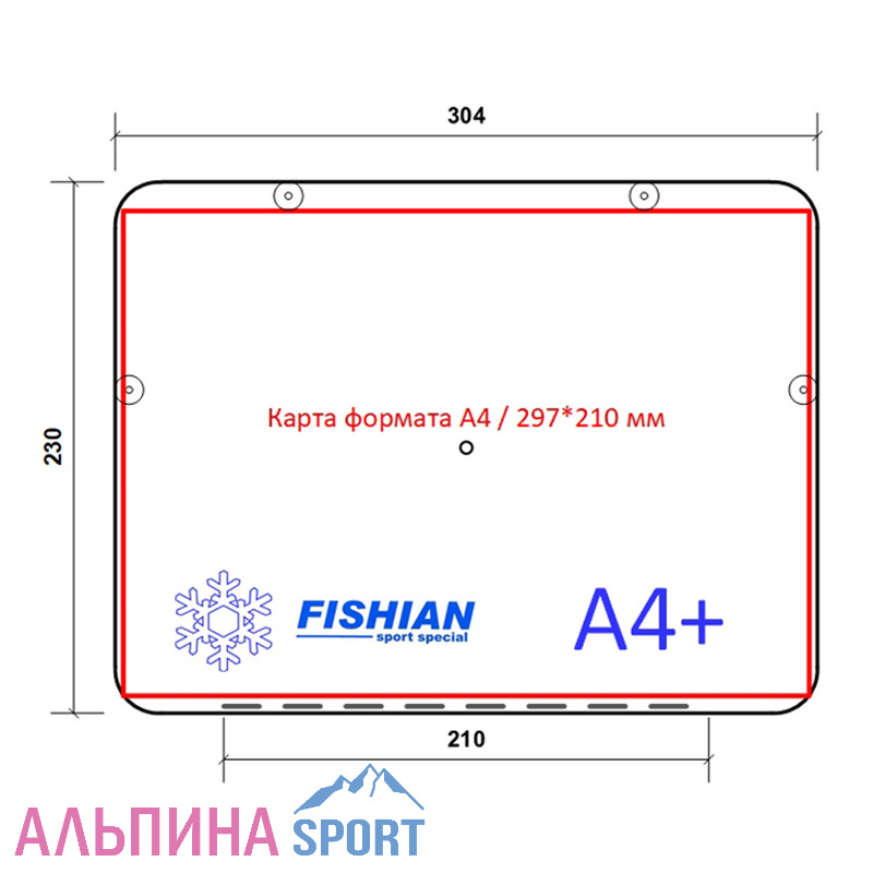 Стол запасной FISHIAN InMotion Зима 230*304 А4+