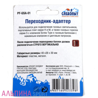 Переходник Следопыт с цанг-на-резьбов-4