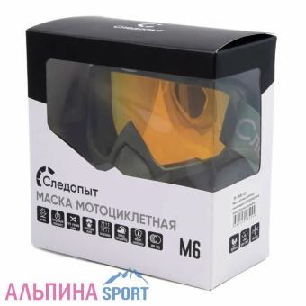 Маска мотоциклетная-снегоходная СЛЕДОПЫТ M6 линза chrome chamelion_v04