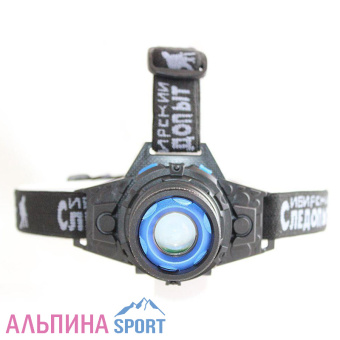 Фонарь налобный -СИБИРСКИЙ СЛЕДОПЫТ-Вольт-1L zoom аккум- 220В+12В-2