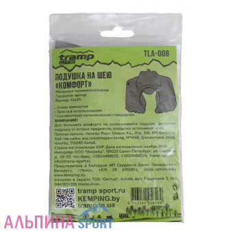Подушка Tramp Lite надувная под шею Комфорт TLA-008_v06