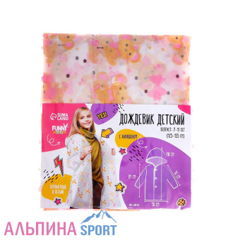 МИШКА-3