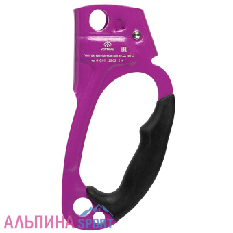 Зажим Вертикаль Жумар левый violet_Сзади