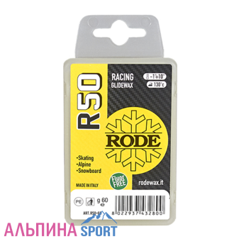 RODE-Racing-Glider-Yellow-60г