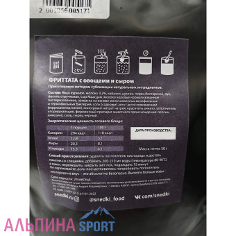 фриттата-состав