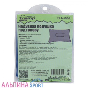 Подушка Tramp Lite надувная под голову TLA-006_v05