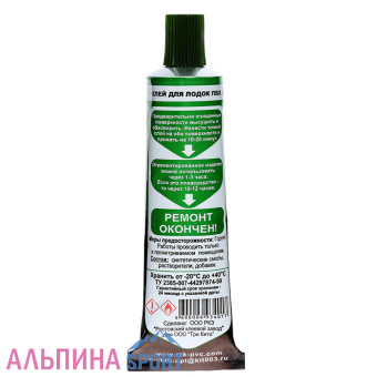 Клей ПВХ Три кита 30мл-2