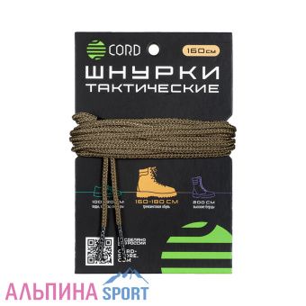 Шнурки-тактические-CORD-Койот-160