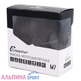 Маска мотоциклетная-снегоходная СЛЕДОПЫТ M7 линза grey_v08